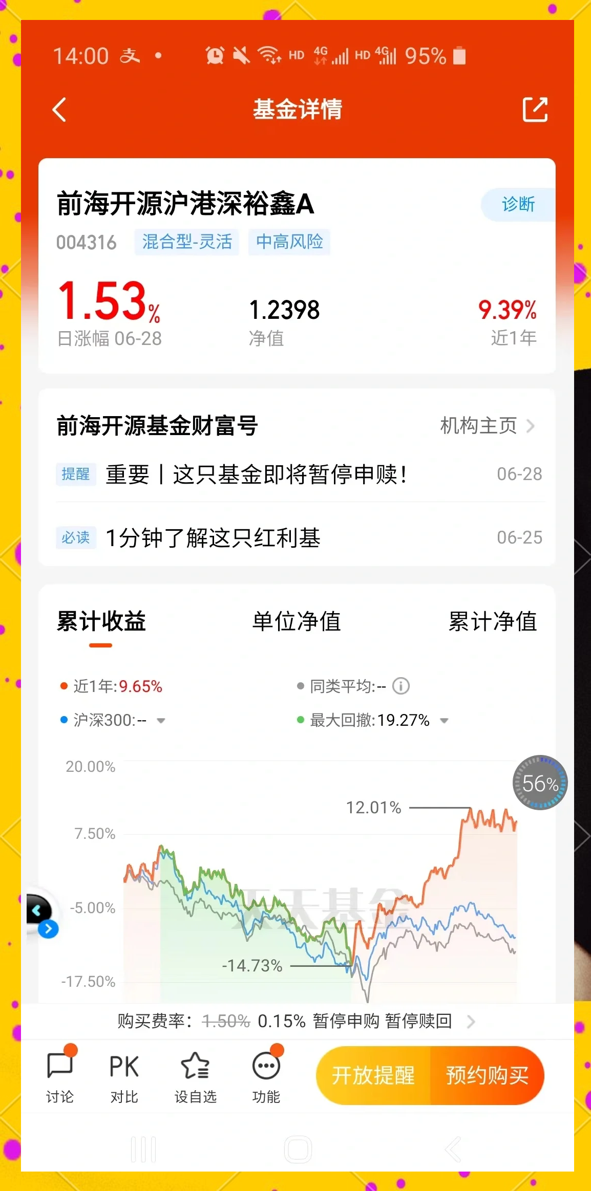 详细阅读:前海开源公用事业股票(前海开源公用事业股票历史档案) 前海开源公用事业股票(前海开源公用事业股票历史档案)