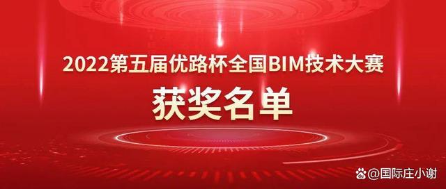详细阅读:优路杯(优路杯bim大赛获奖名单) 优路杯(优路杯bim大赛获奖名单)