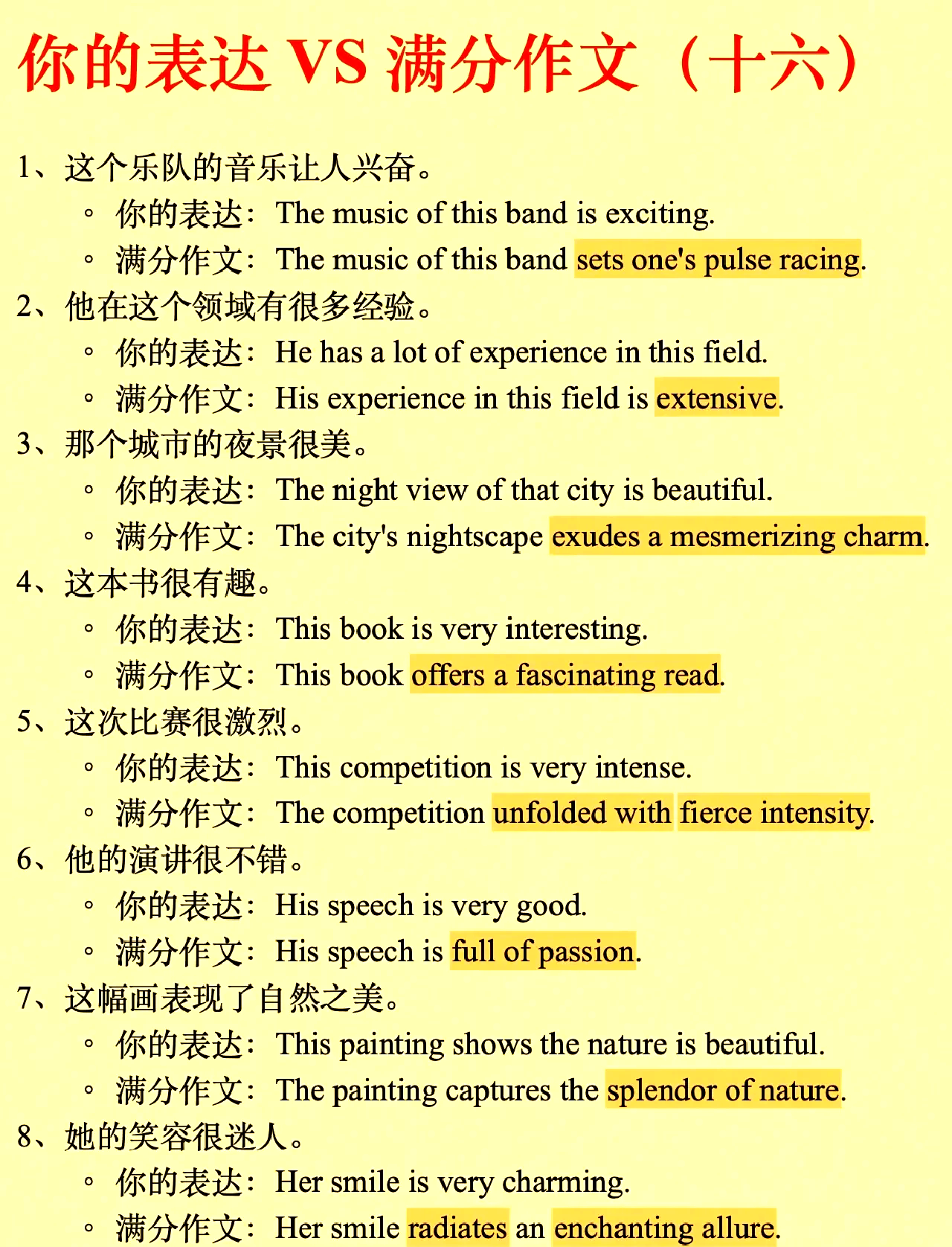表达方法有哪些(语文表达方法有哪些)