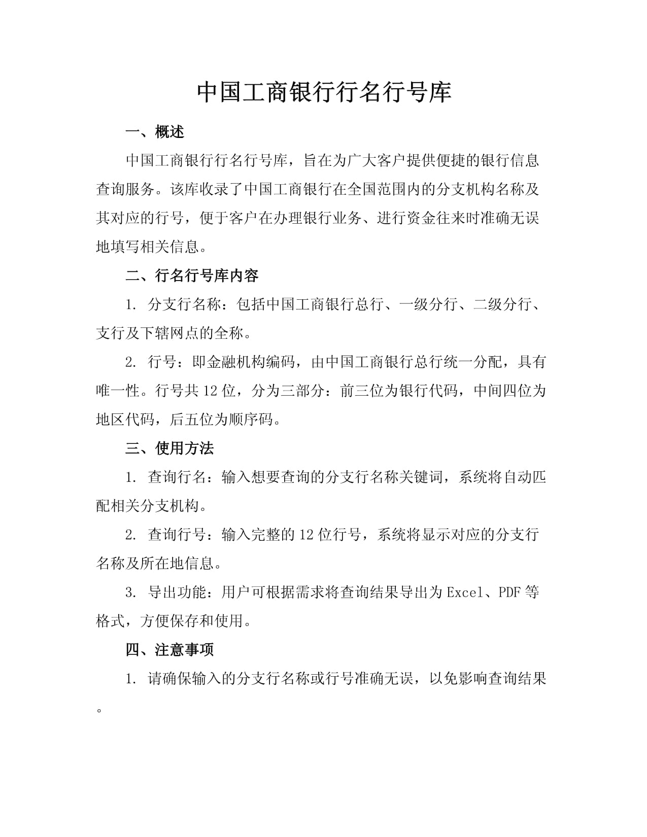 详细阅读:行会名称(好听的行会名称) 行会名称(好听的行会名称)